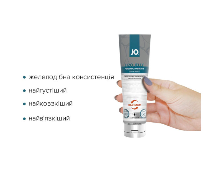 Лубрикант на водній основі System JO H2O JELLY MAXIMUM 120 мл