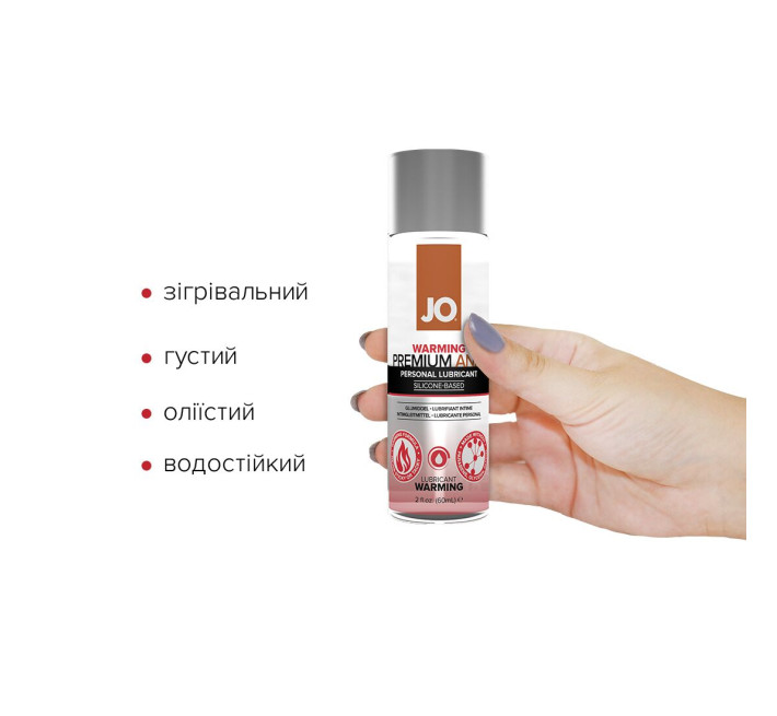 Лубрикант на силіконовій основі System JO ANAL PREMIUM WARMING 60 мл