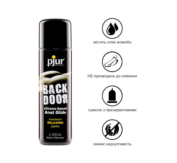 Анальная смазка на силиконовой основе Pjur backdoor anal Relaxing jojoba 250 мл
