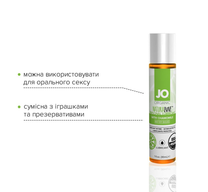 Лубрикант на водній основі System JO NATURALOVE ORGANIC 30 мл
