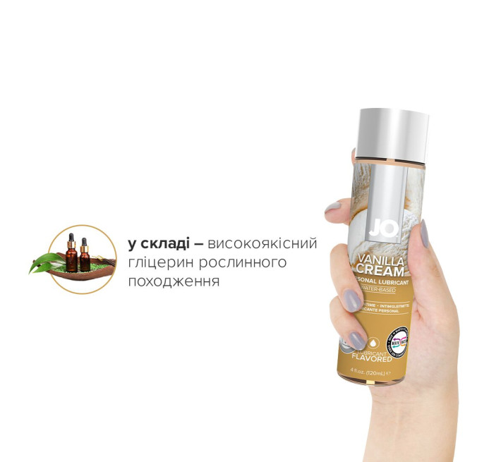Лубрикант на водной основе System JO H2O VANILLA 120 мл