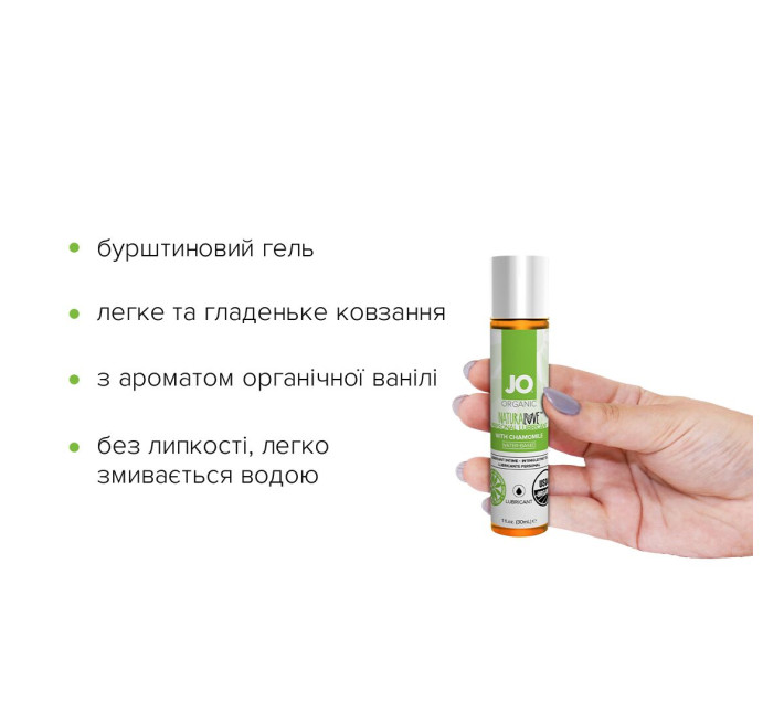Лубрикант на водній основі System JO NATURALOVE ORGANIC 30 мл