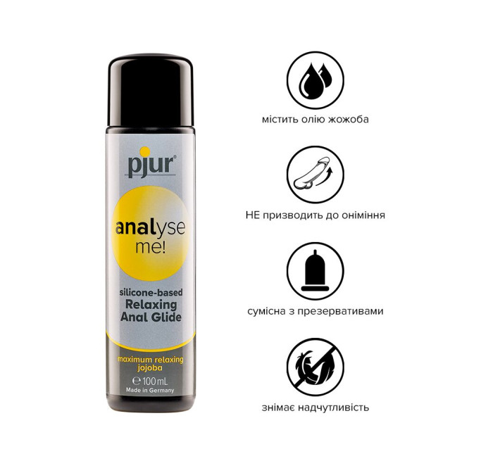 Анальная смазка Pjur analyse me! Relaxing jojoba silicone lubricant 100 мл