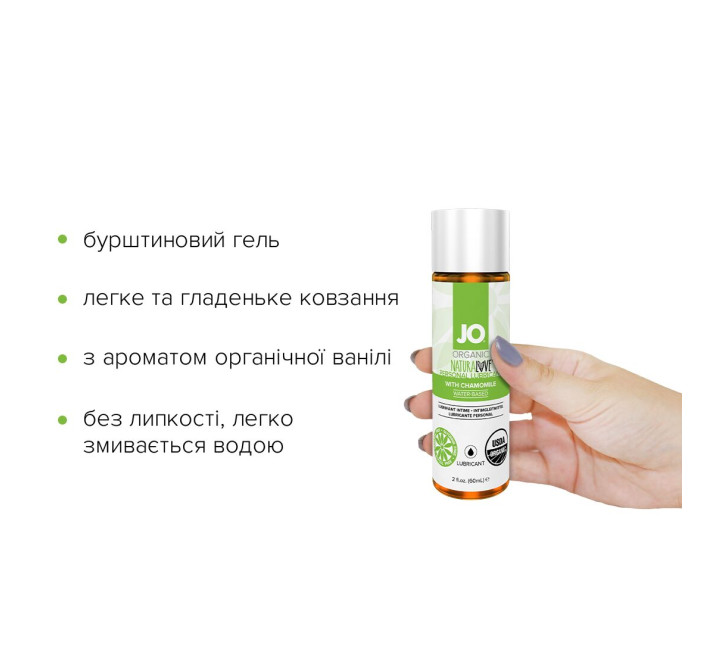 Лубрикант на водній основі System JO NATURALOVE ORGANIC 60 мл