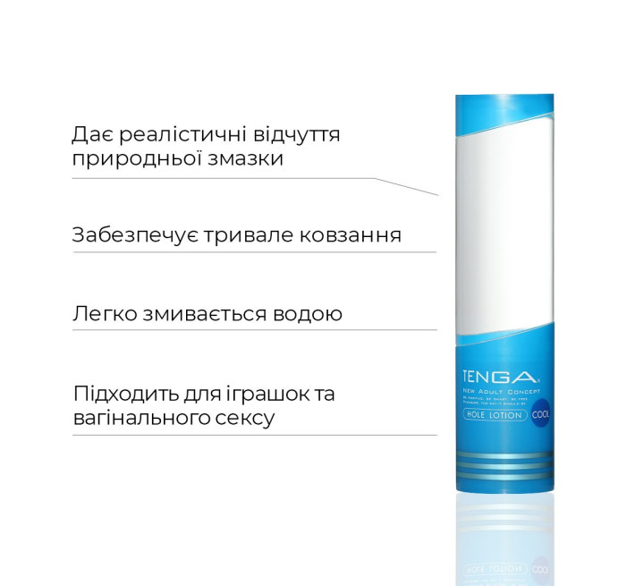 Охолоджувальний лубрикант Tenga Hole Lotion Cool (170 мл) на водній основі