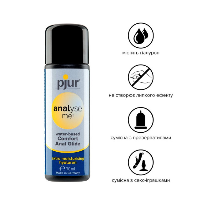 Анальная смазка на водной основе Pjur analyse me! Comfort water glide 30 мл