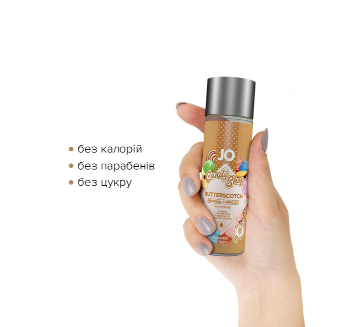 Лубрикант на водной основе System JO H2O Candy Shop Butterscotch 60 мл
