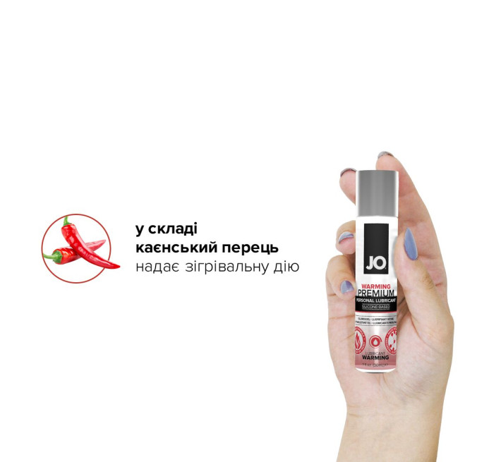 Лубрикант на силіконовій основі System JO PREMIUM WARMING 30 мл