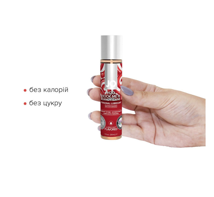 Лубрикант на водній основі JO H2O – Candy Cane без цукру, рослинний гліцерин (30 мл)