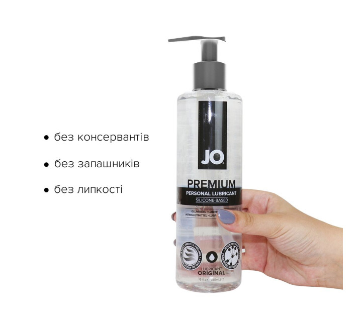 Лубрикант на силиконовой основе System JO PREMIUM ORIGINAL 480 мл