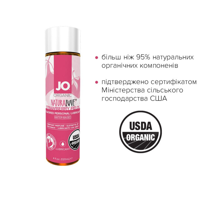 Лубрикант на водній основі System JO USDA ORGANIC STRAWBERRY 120 мл