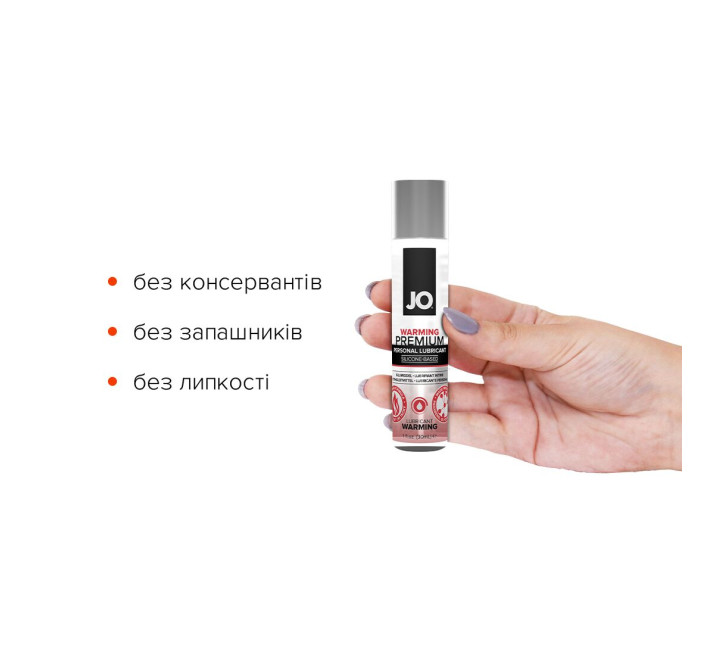 Лубрикант на силіконовій основі System JO PREMIUM WARMING 30 мл