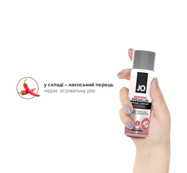 Лубрикант на силіконовій основі System JO PREMIUM WARMING 60 мл