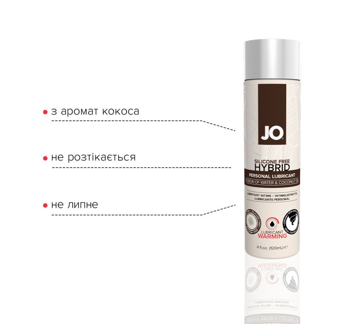 Лубрикант на комбинированной основе System JO SILICONE FREE HYBRID WARMING 120 мл