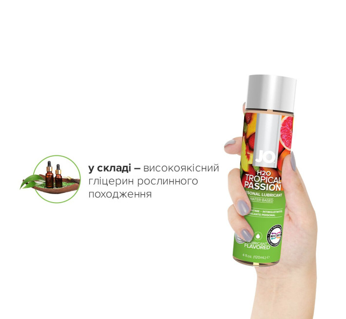 Лубрикант на водній основі System JO H2O TROPICAL PASSION 120 мл