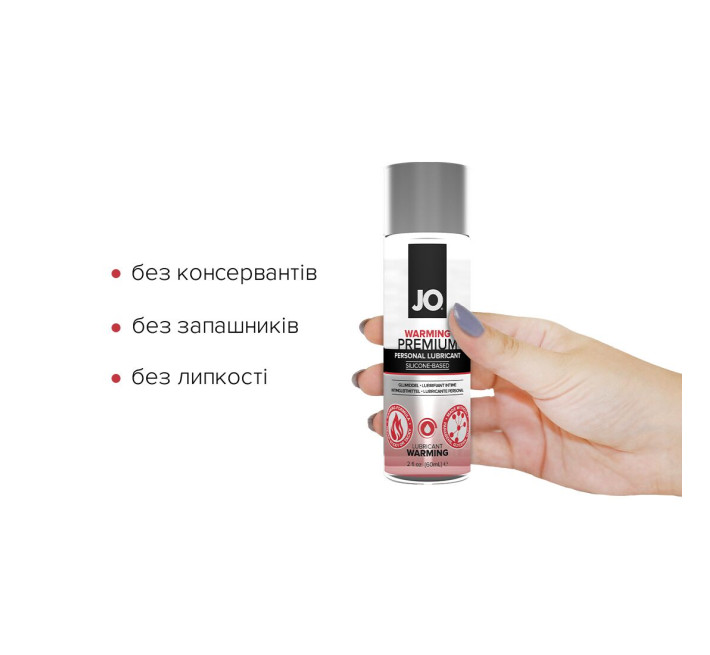 Лубрикант на силіконовій основі System JO PREMIUM WARMING 60 мл