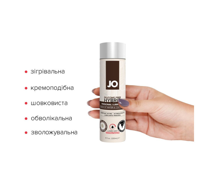 Лубрикант на комбинированной основе System JO SILICONE FREE HYBRID WARMING 120 мл