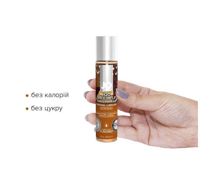 Лубрикант на водній основі JO H2O – Gingerbread (30 мл) без цукру, рослинний гліцерин