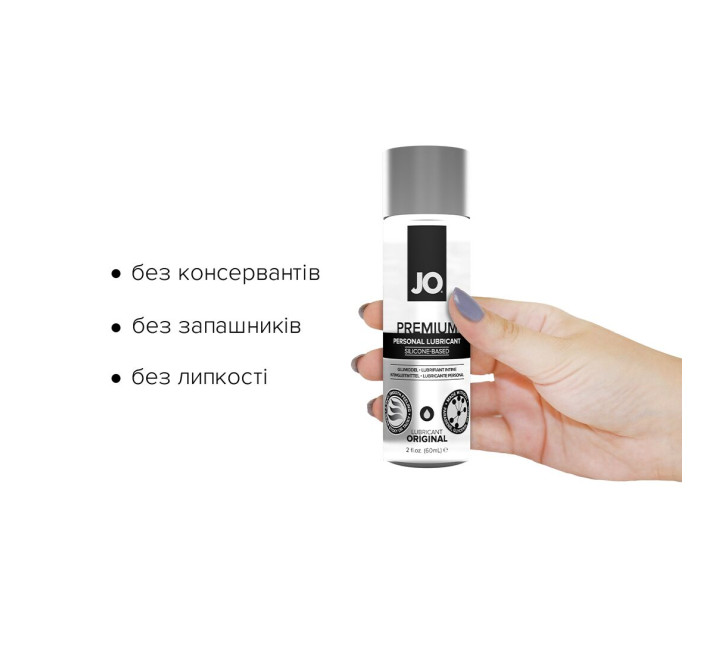 Лубрикант на силиконовой основе System JO PREMIUM ORIGINAL 60 мл