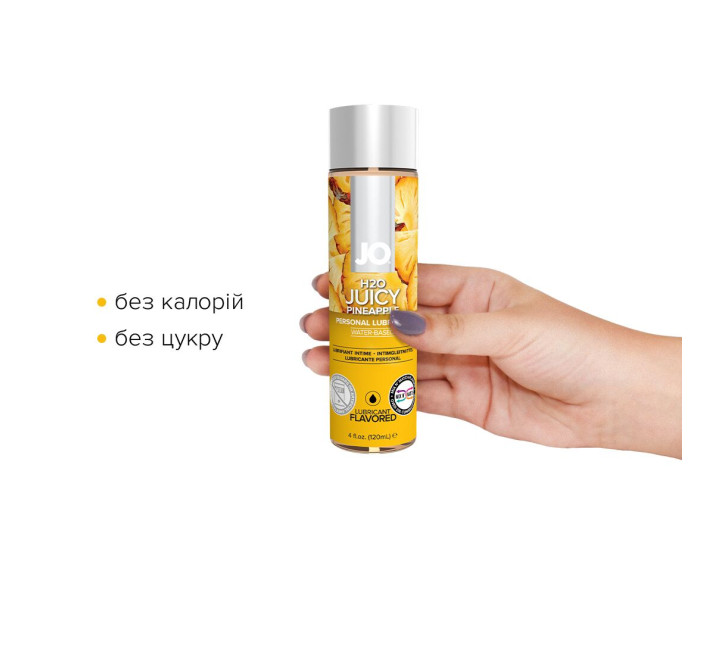 Лубрикант на водной основе System JO H2O JUICY PINEAPPLE 120 мл