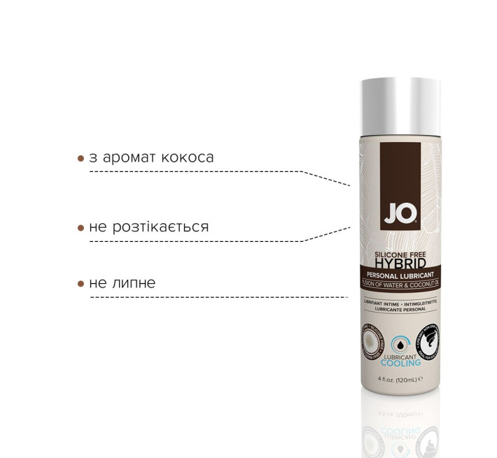 Лубрикант на комбинированной основе System JO SILICONE FREE HYBRID COOLING 120 мл