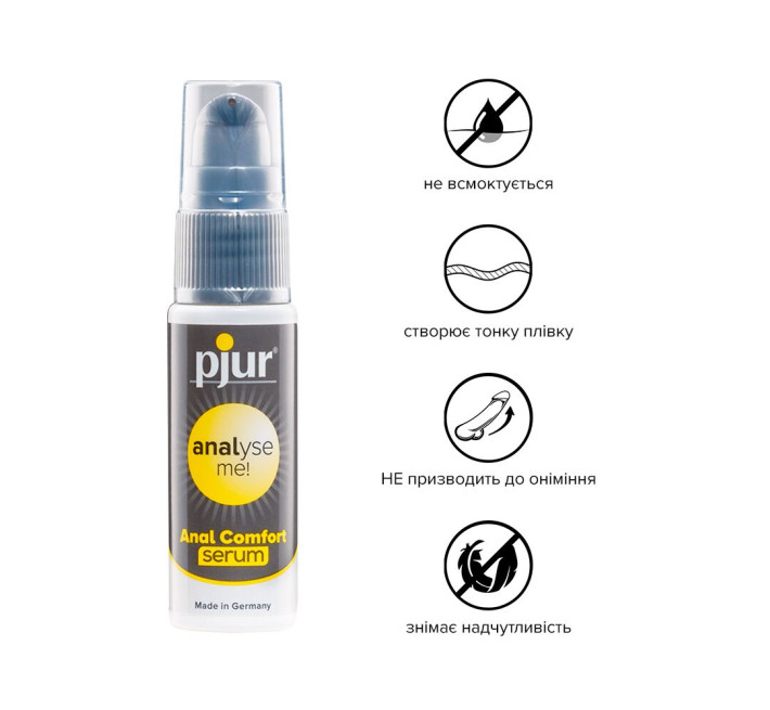 Гель-смазка для анального секса Pjur analyse me! Serum 20 мл