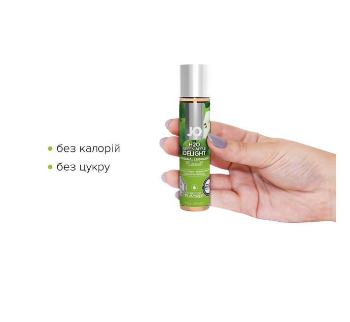 Лубрикант на водной основе System JO H2O GREEN APPLE 30 мл