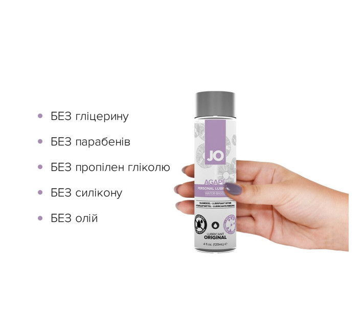 Лубрикант на водній основі System JO AGAPE ORIGINAL 120 мл