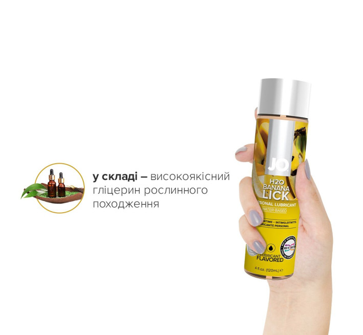 Лубрикант на водній основі System JO H2O BANANA LICK 120 мл