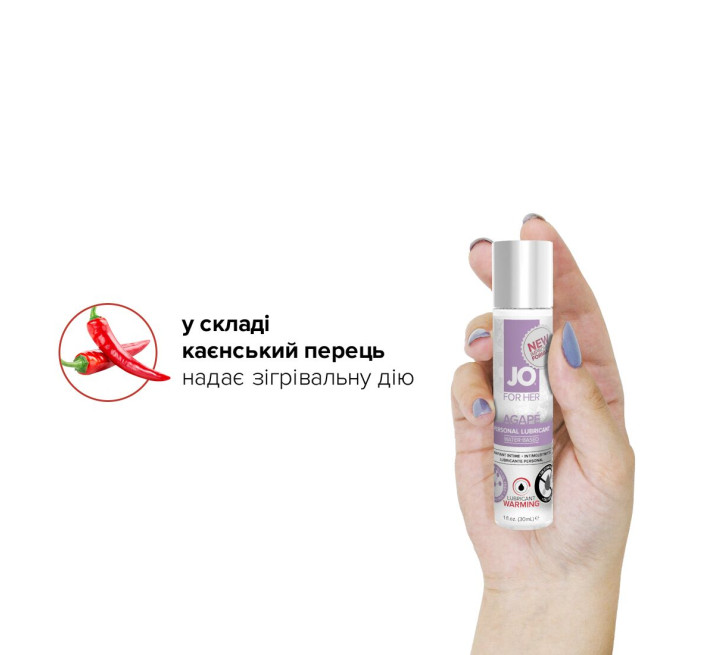 Лубрикант на водной основе System JO AGAPE WARMING 30 мл
