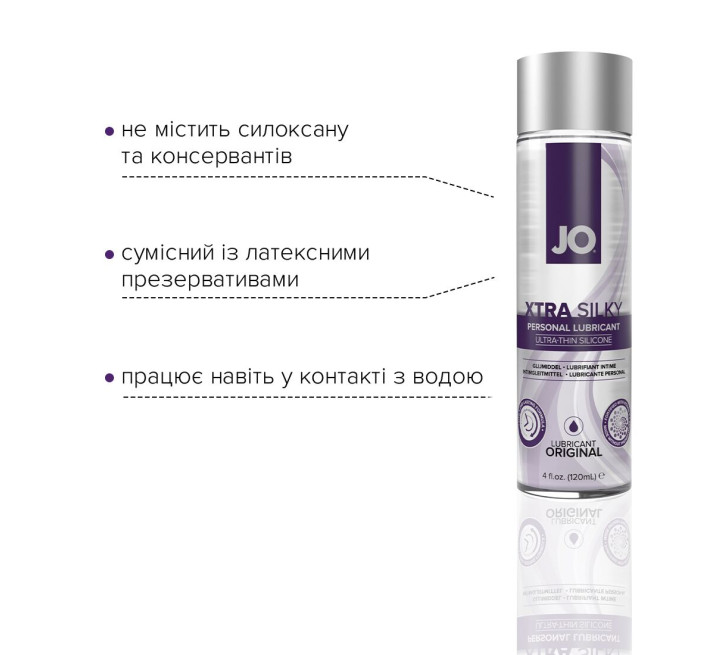 Лубрикант на силіконовій основі System JO Xtra Silky Silicone 120 мл