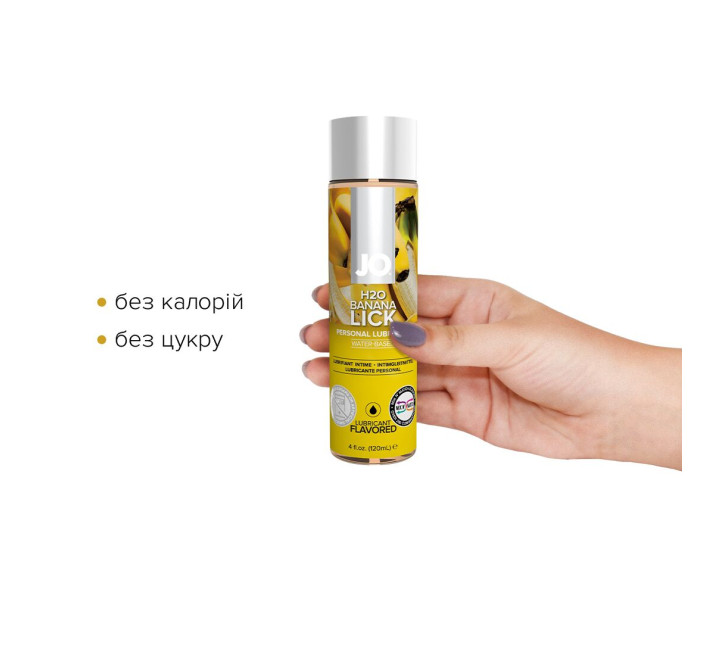 Лубрикант на водній основі System JO H2O BANANA LICK 120 мл