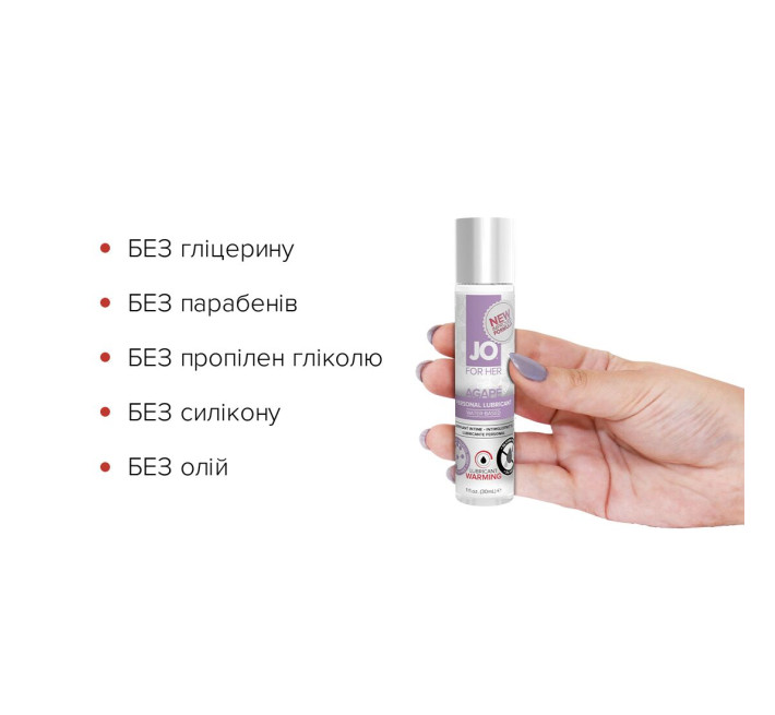 Лубрикант на водной основе System JO AGAPE WARMING 30 мл