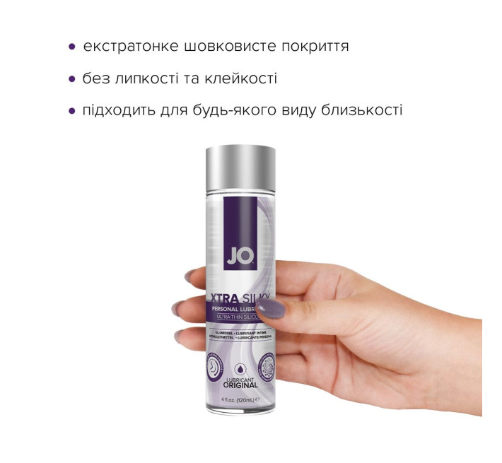 Лубрикант на силіконовій основі System JO Xtra Silky Silicone 120 мл