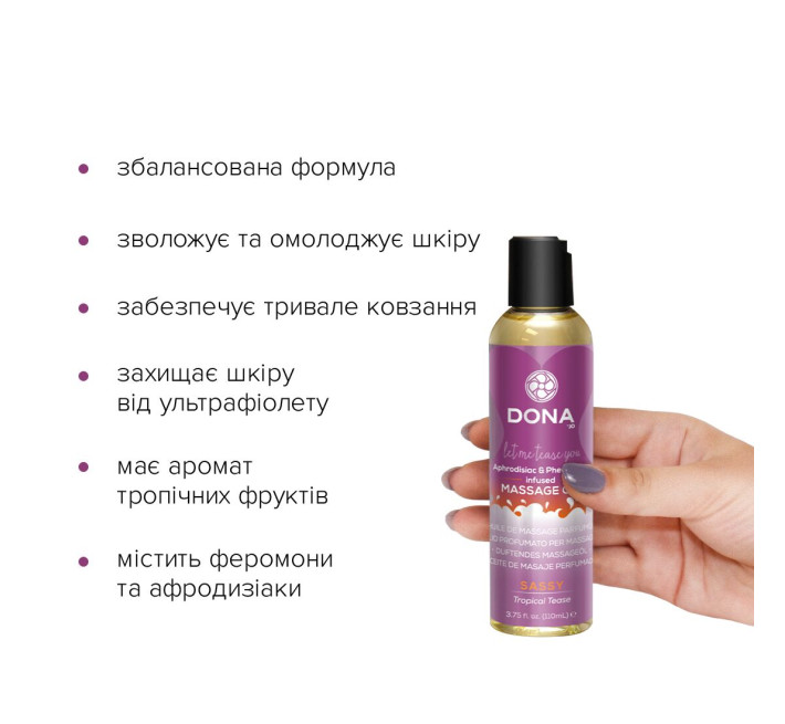 Масажна олія DONA Massage Oil SASSY TROPICAL TEASE 110 мл