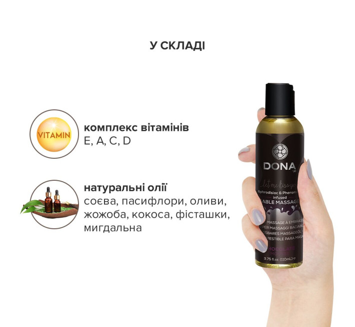 Масажна олія DONA Kissable Massage Oil Chocolate Mousse 110 мл
