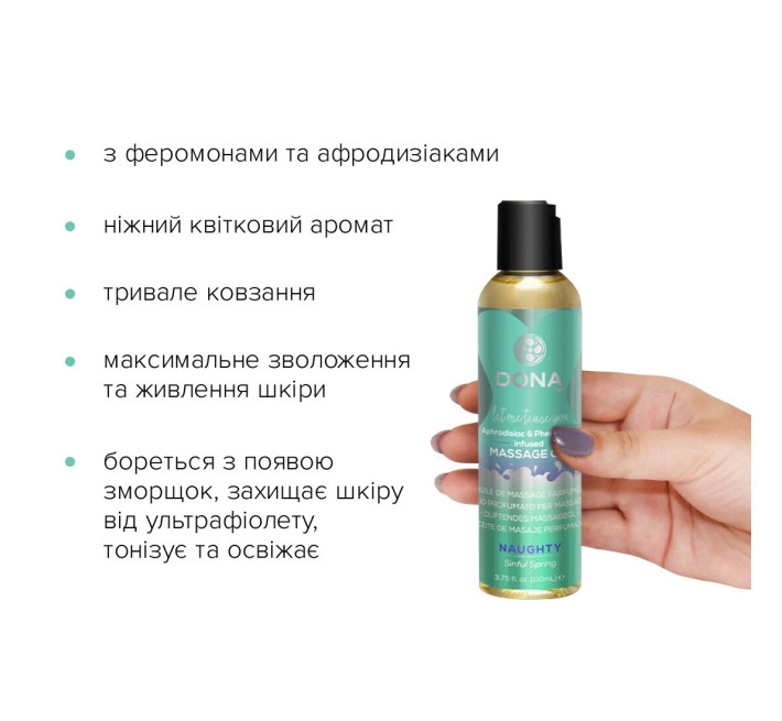 Масажна олія DONA Massage Oil NAUGHTY SINFUL SPRING 110 мл