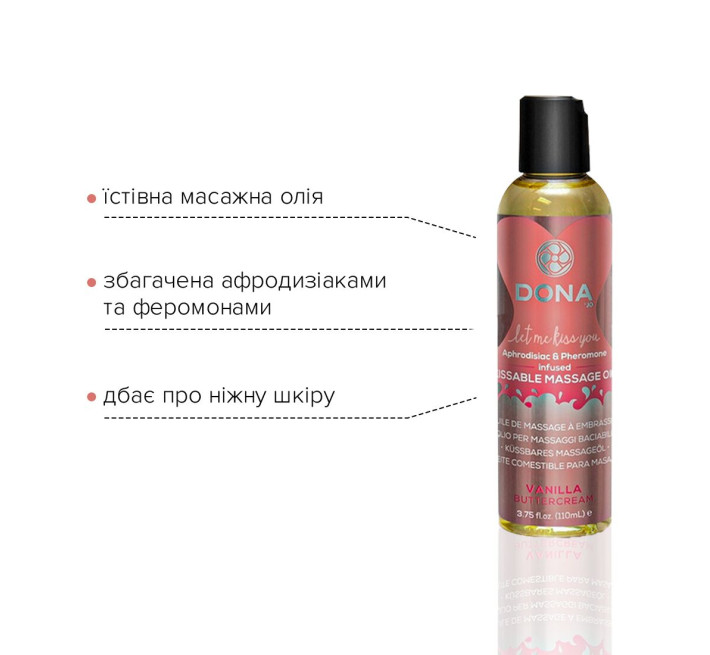 Масажна олія DONA Kissable Massage Oil Vanilla Buttercream 110 мл