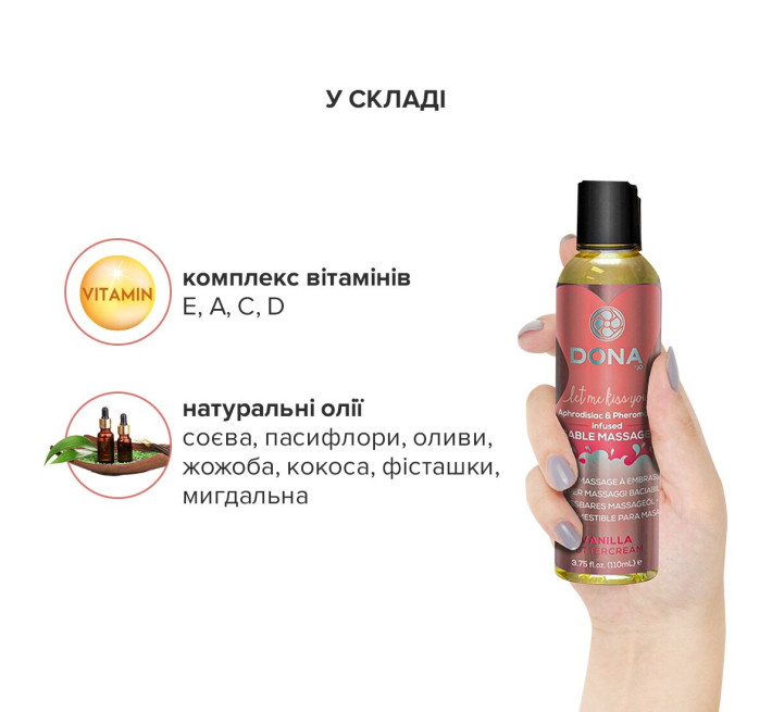 Масажна олія DONA Kissable Massage Oil Vanilla Buttercream 110 мл