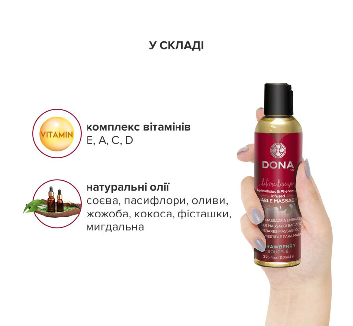 Массажное масло DONA Kissable Massage Oil Strawberry Souffle 110 мл