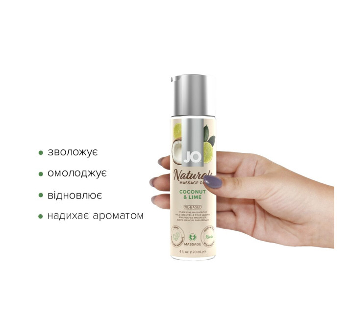 Массажное масло JO Naturals Massage Oil Coconut&Lime с натуральными эфирными маслами 120мл