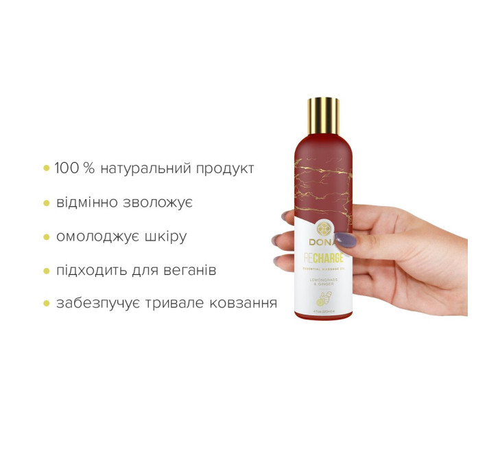 Натуральное массажное масло DONA Recharge Lemongrass & Gingerl с эфирными маслами 120 мл
