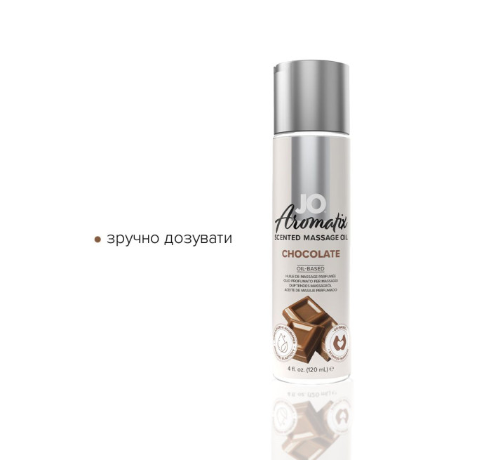 Натуральна масажна олія JO Aromatix Massage Oil Chocolate 120 мл