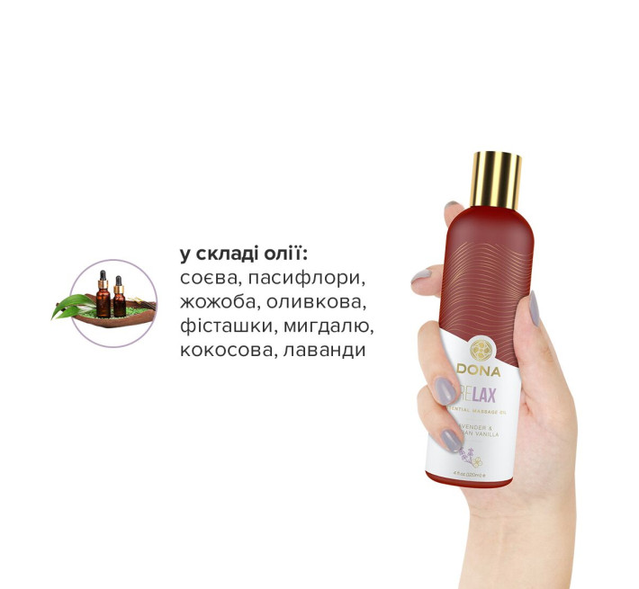 Натуральное массажное масло DONA Relax Lavender & Tahitian Vanilla с эфирными маслами 120 мл