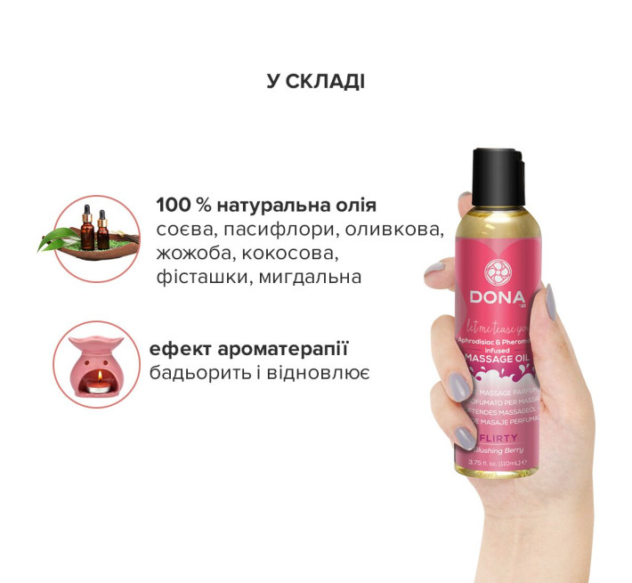 Массажное масло DONA Massage Oil FLIRTY BLUSHING BERRY 110 мл