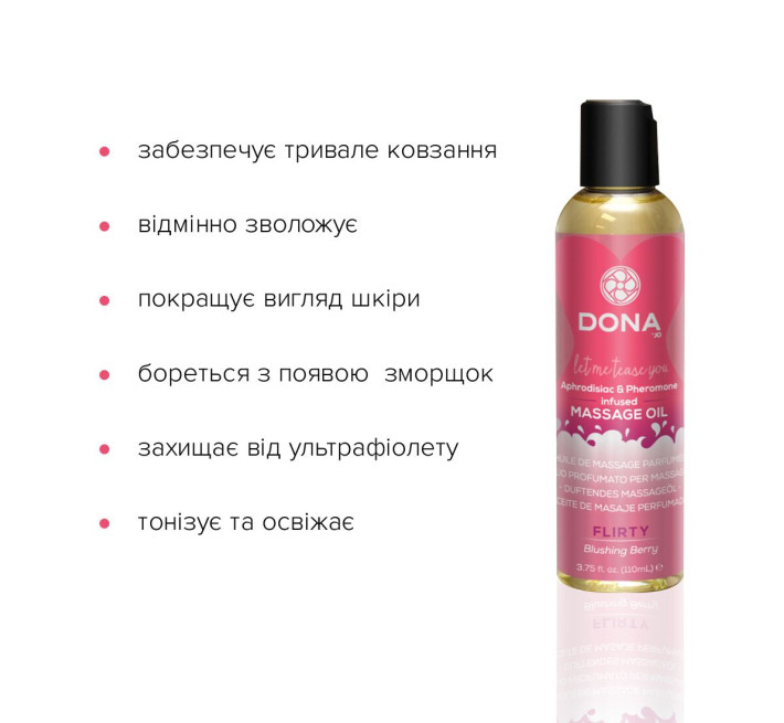 Массажное масло DONA Massage Oil FLIRTY BLUSHING BERRY 110 мл