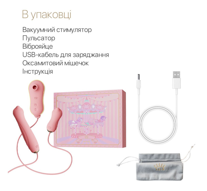 Набор 3в1 Zalo — UNICORN Set Pink, виброяйцо, пульсатор, вакуумный стимулятор