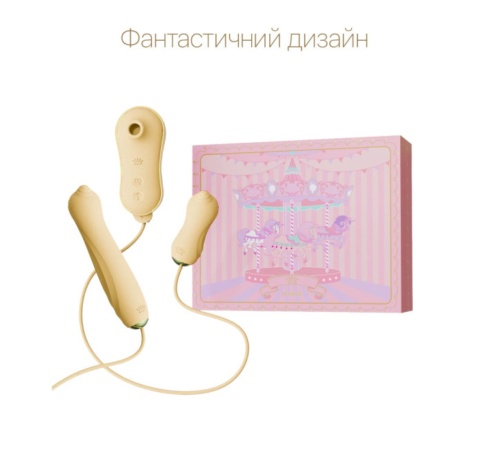 Набір 3в1 Zalo — UNICORN Set Yellow, віброяйце, пульсатор, вакуумний стимулятор