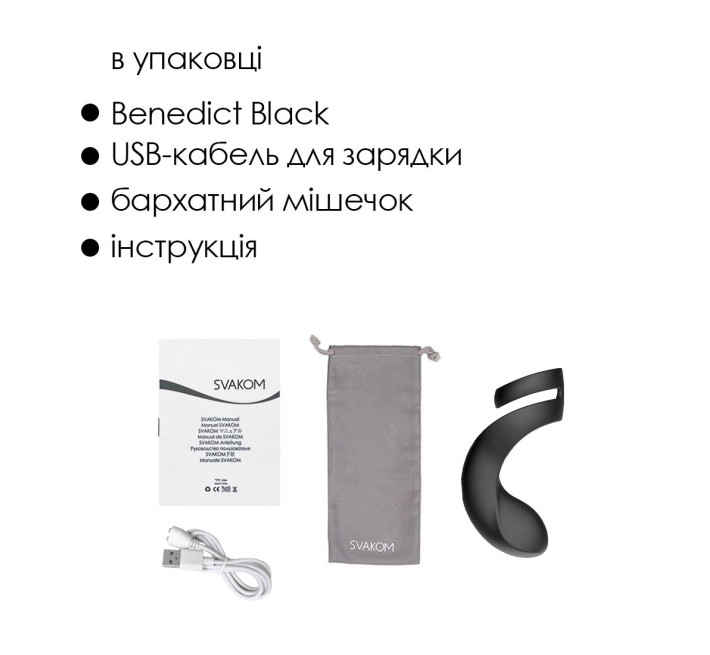 Двойное эрекционное кольцо Svakom Benedict Black со стимуляцией промежности