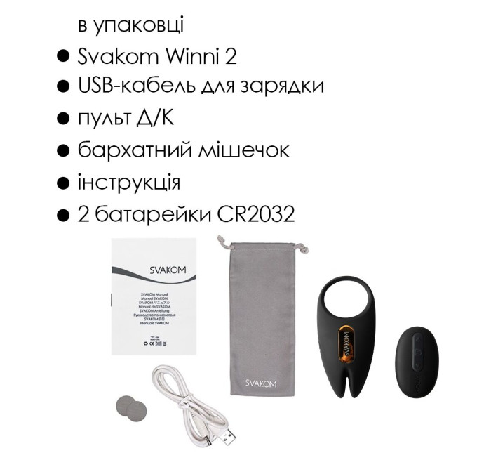 Ерекційне віброкільце Svakom Winni 2, керування зі смартфона, пульт ДК